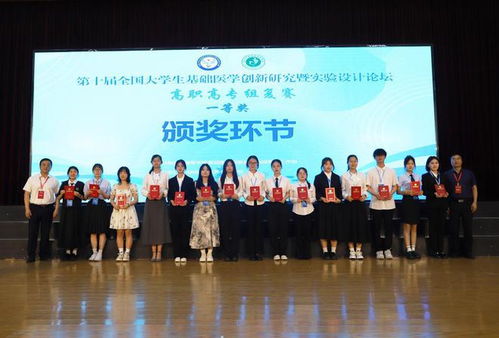 第十屆全國大學生基礎醫學創新研究暨實驗設計論壇高職高專組復賽在滄州成功舉辦
